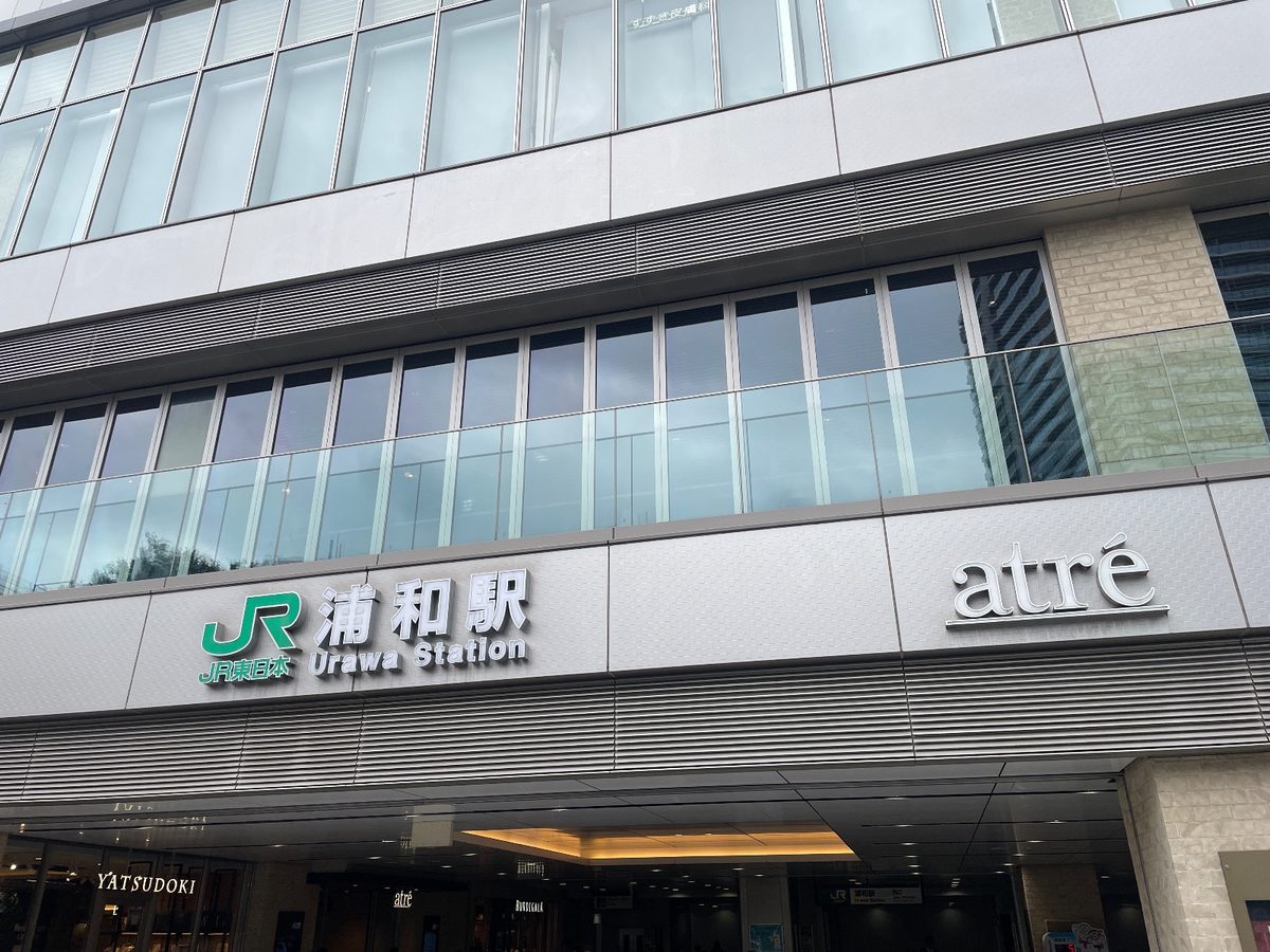 JR浦和駅。駅ビルの下から歩きはじめる